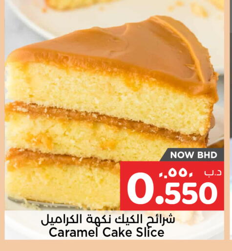 available at NESTO  in Bahrain