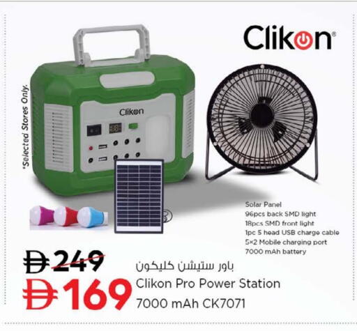 كليكون كابلات available at نستو هايبرماركت in الإمارات العربية المتحدة , الامارات - ٱلْعَيْن‎