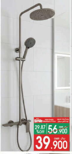 available at أيه & أتش in عُمان - مسقط‎