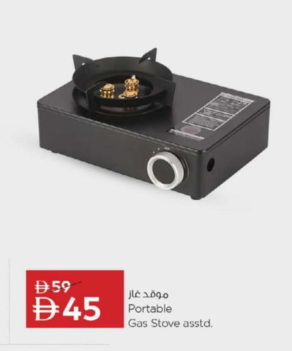 available at Nesto Hypermarket in UAE - Ras al Khaimah