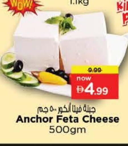 ANCHOR Feta available at Nesto Hypermarket in UAE - Dubai