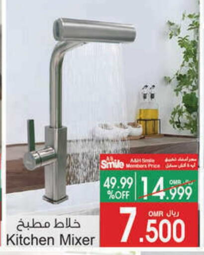 available at أيه & أتش in عُمان - مسقط‎