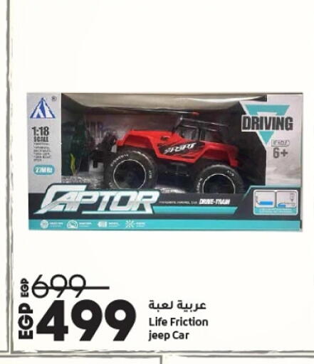available at لولو هايبرماركت in Egypt - القاهرة