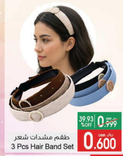 available at أيه & أتش in عُمان - مسقط‎