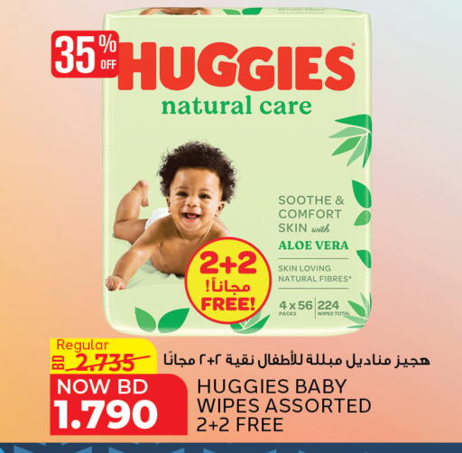HUGGIES available at Al Jazira Supermarket in Bahrain