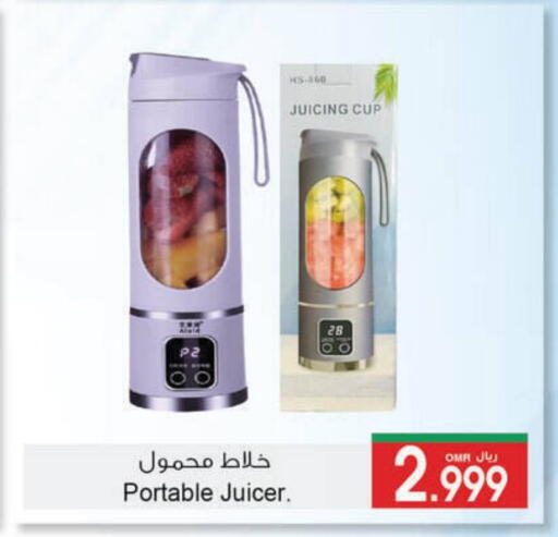 Mixer / Grinder available at A & H in Oman - Muscat