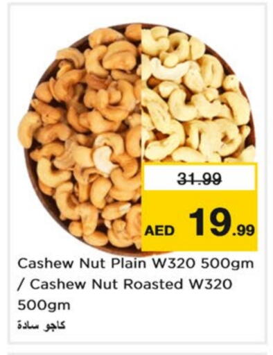 available at Nesto Hypermarket in UAE - Dubai