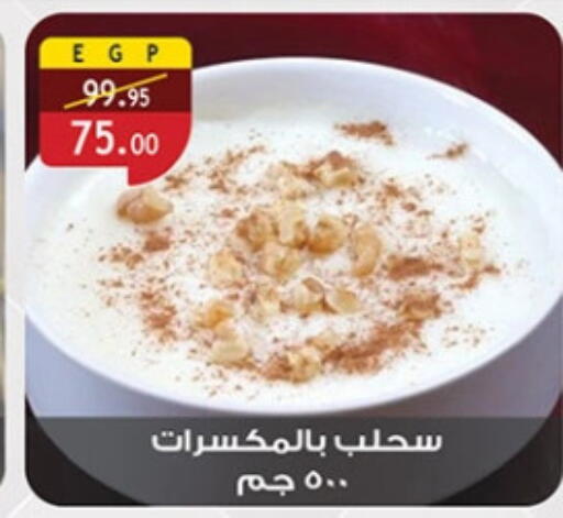 available at Al Rayah Market   in Egypt - Cairo