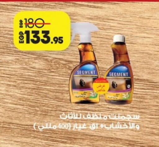 منظف عام available at لولو هايبرماركت in Egypt - القاهرة