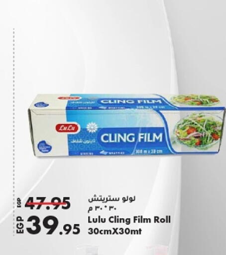 Cling Film available at Lulu Hypermarket  in Egypt - Cairo