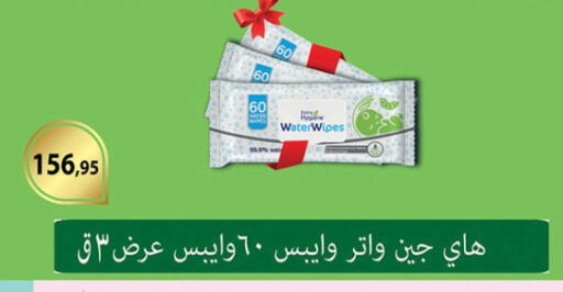 available at Al Rayah Market   in Egypt - Cairo