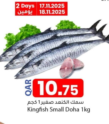 available at Dana Market in Qatar - Doha