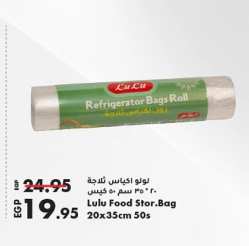available at Lulu Hypermarket  in Egypt - Cairo