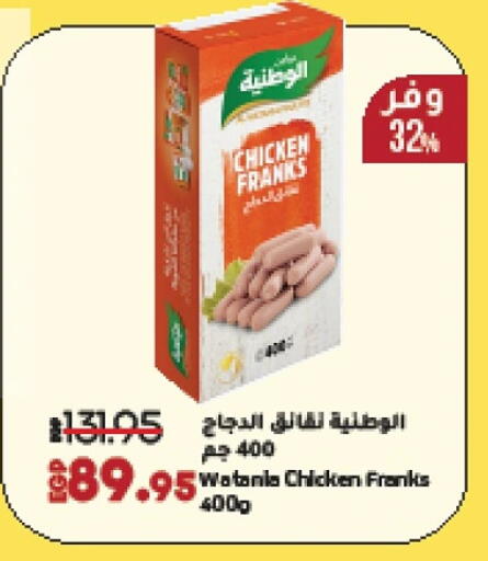 نقانق الدجاج available at لولو هايبرماركت in Egypt - القاهرة