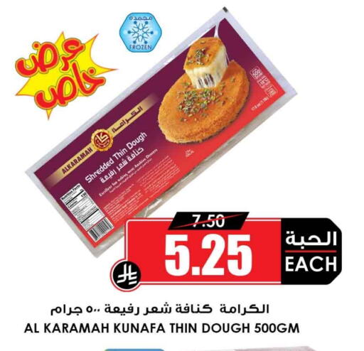 available at أسواق النخبة in مملكة العربية السعودية, السعودية, سعودية - الطائف