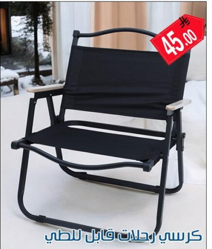 available at ركن العائلة in مملكة العربية السعودية, السعودية, سعودية - الرياض