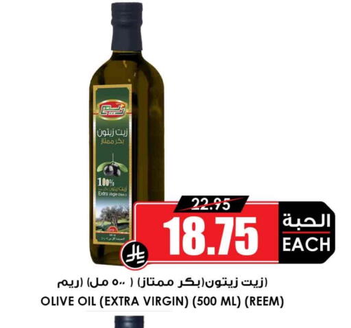 Virgin Olive Oil available at Prime Supermarket in KSA, Saudi Arabia, Saudi - Sakaka