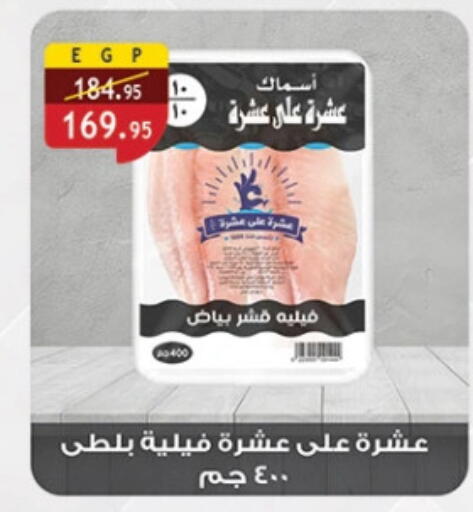 available at Al Rayah Market   in Egypt - Cairo