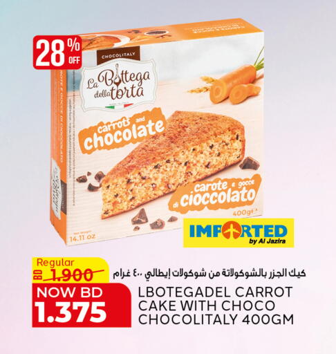 Carrot available at Al Jazira Supermarket in Bahrain