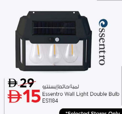 available at نستو هايبرماركت in الإمارات العربية المتحدة , الامارات - ٱلْعَيْن‎