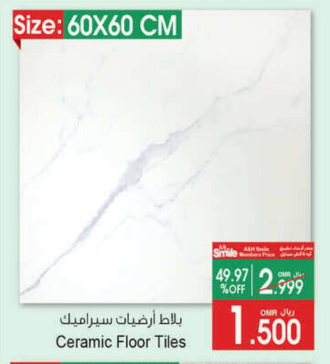 available at أيه & أتش in عُمان - مسقط‎