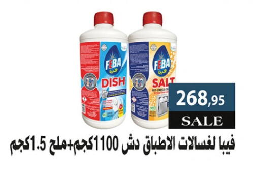 available at الرايه  ماركت in Egypt - القاهرة