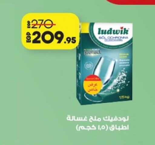 available at Lulu Hypermarket  in Egypt - Cairo