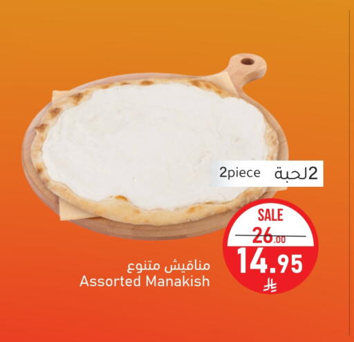 available at Mira Mart Mall in KSA, Saudi Arabia, Saudi - Jeddah