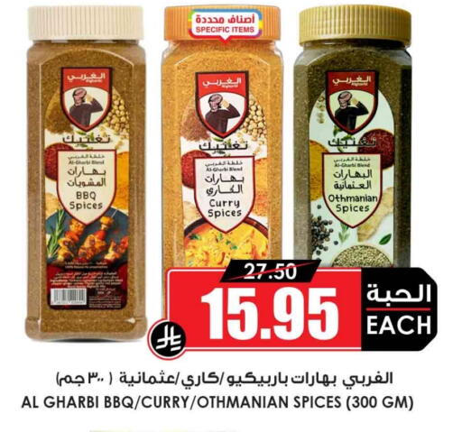Spices available at Prime Supermarket in KSA, Saudi Arabia, Saudi - Rafha