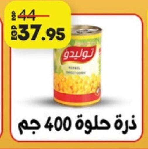 available at Lulu Hypermarket  in Egypt - Cairo