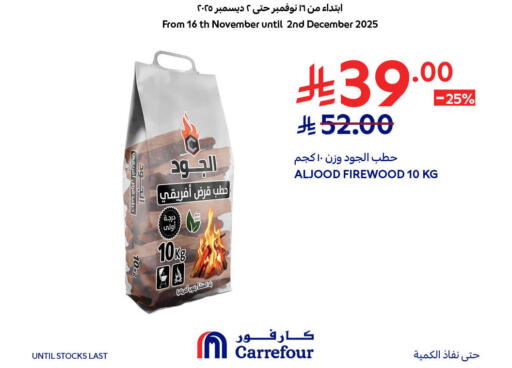 available at Carrefour in KSA, Saudi Arabia, Saudi - Buraidah