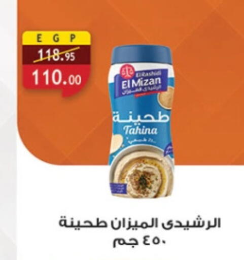 Tahina & Halawa available at Al Rayah Market   in Egypt - Cairo