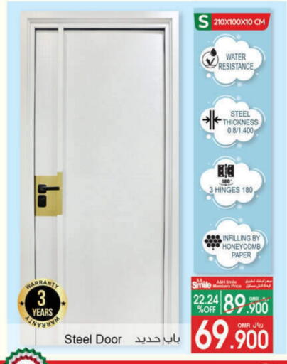 available at أيه & أتش in عُمان - مسقط‎