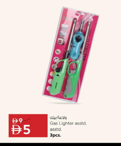 available at نستو هايبرماركت in الإمارات العربية المتحدة , الامارات - أم القيوين‎