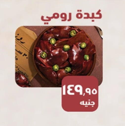 available at الرايه  ماركت in Egypt - القاهرة