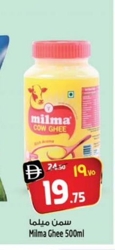 MILMA Ghee available at SAFARI HYPERMARKET  in UAE - Ras al Khaimah