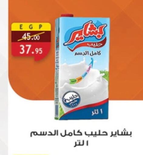 حليب طازج available at الرايه  ماركت in Egypt - القاهرة