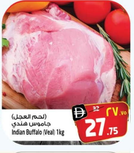 Buffalo available at SAFARI HYPERMARKET  in UAE - Ras al Khaimah