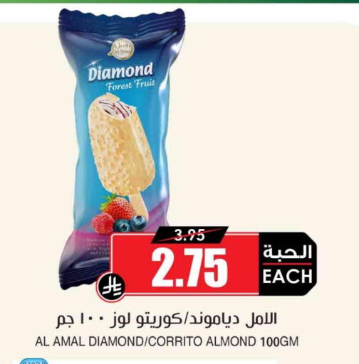 available at Prime Supermarket in KSA, Saudi Arabia, Saudi - Rafha