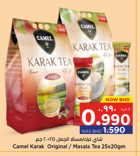 available at NESTO  in Bahrain