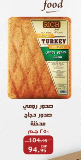 available at الرايه  ماركت in Egypt - القاهرة