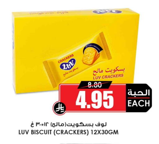 available at أسواق النخبة in مملكة العربية السعودية, السعودية, سعودية - الطائف