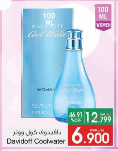 available at أيه & أتش in عُمان - مسقط‎