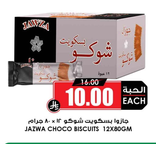 available at أسواق النخبة in مملكة العربية السعودية, السعودية, سعودية - الطائف