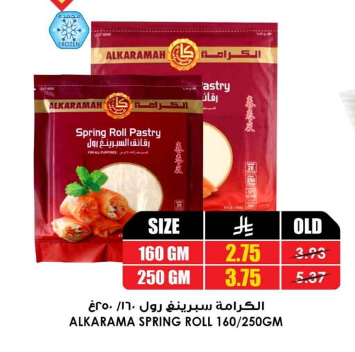 available at أسواق النخبة in مملكة العربية السعودية, السعودية, سعودية - الطائف