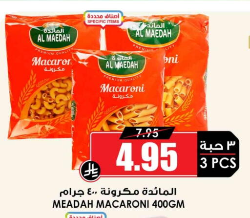 Macaroni available at Prime Supermarket in KSA, Saudi Arabia, Saudi - Buraidah