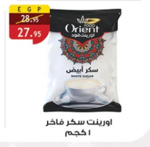 available at الرايه  ماركت in Egypt - القاهرة