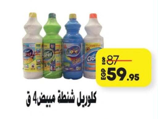 available at Lulu Hypermarket  in Egypt - Cairo