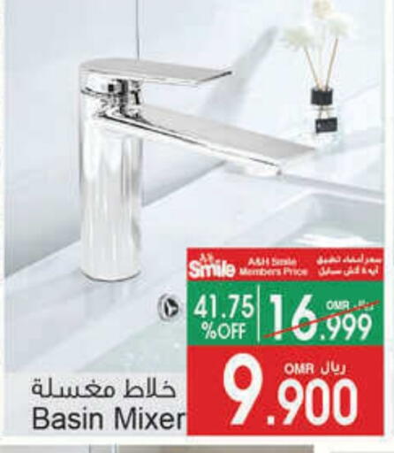 available at أيه & أتش in عُمان - مسقط‎