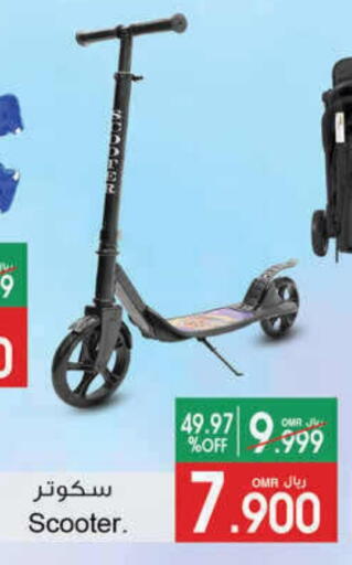 available at أيه & أتش in عُمان - مسقط‎